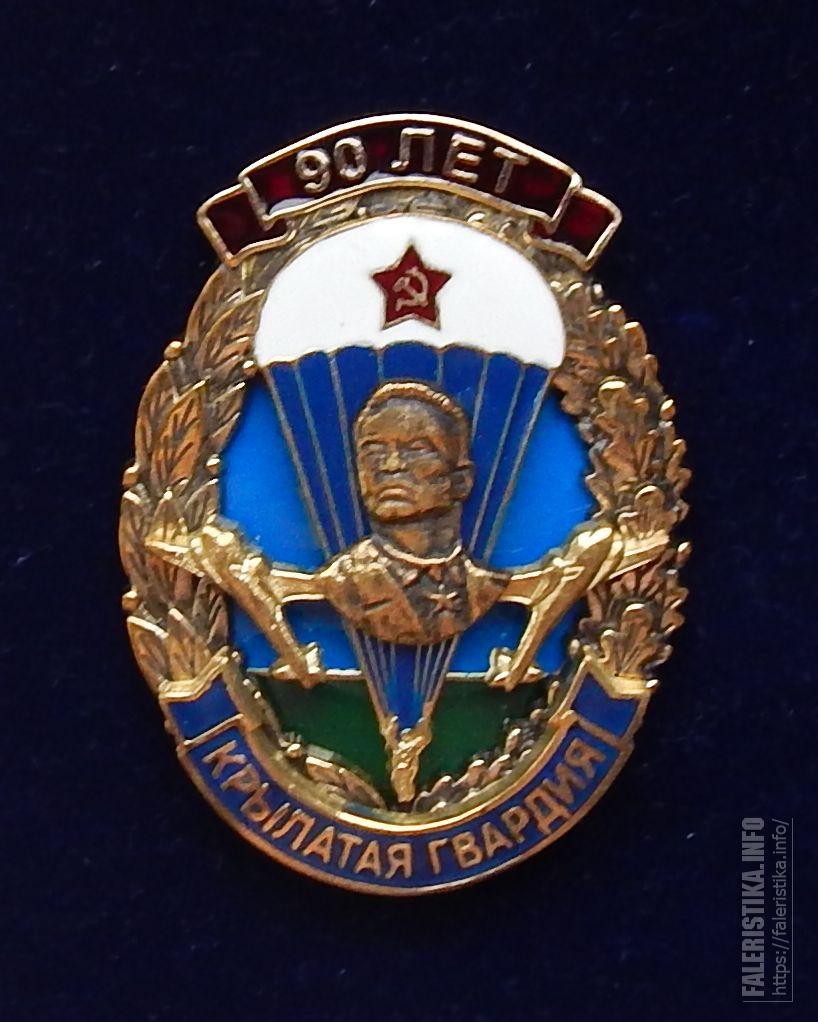 Знак вдв россии фото