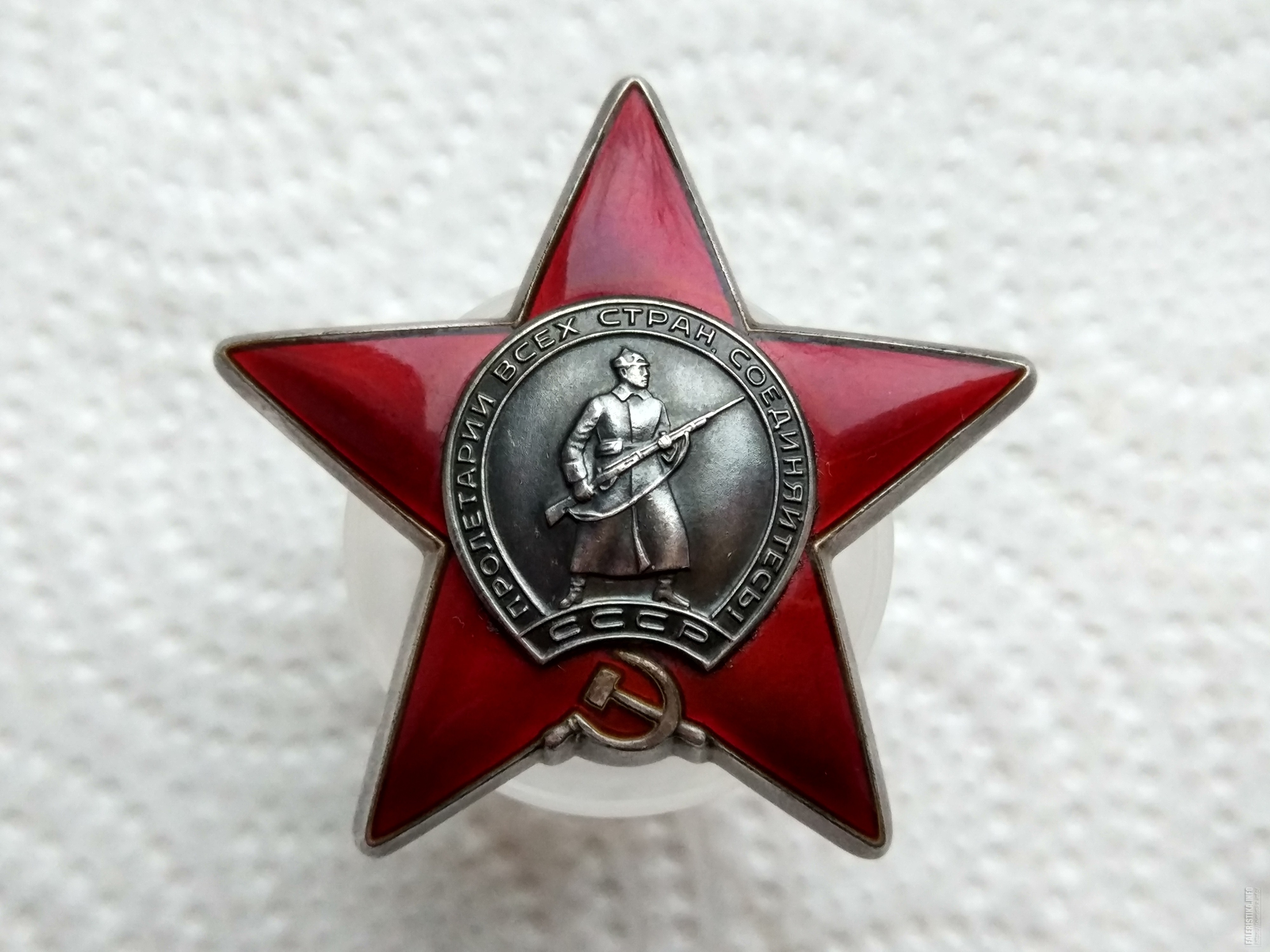 Красная звезда это какая. Орден красной звезды. Орден красной звезды ВОВ. Орден красная звезда медаль СССР. Статут ордена красной звезды.