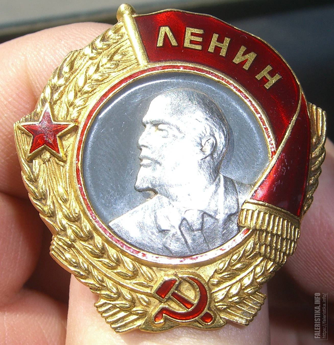 Орден Ленина Московский монетный двор
