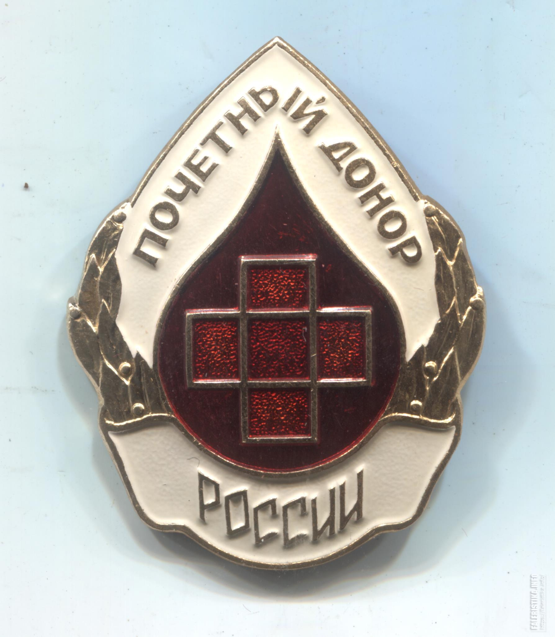 Медаль Почетный донор России