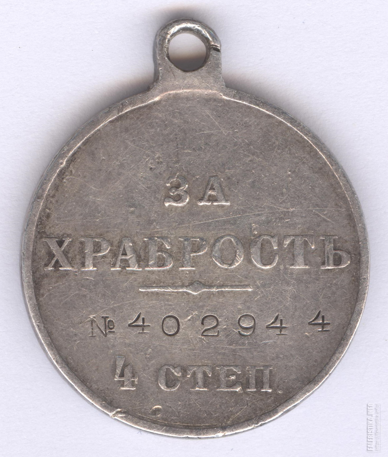 296-Й пехотный Грязовецкий полк