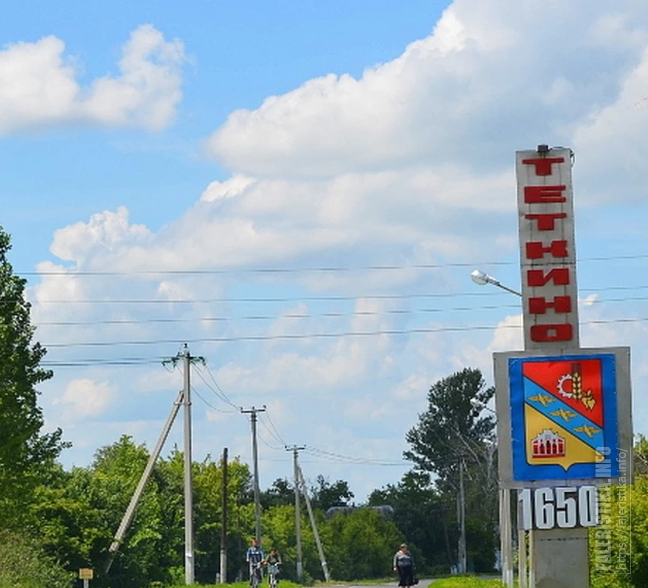 Теткино курская область википедия. Курская область поселок тёткино.