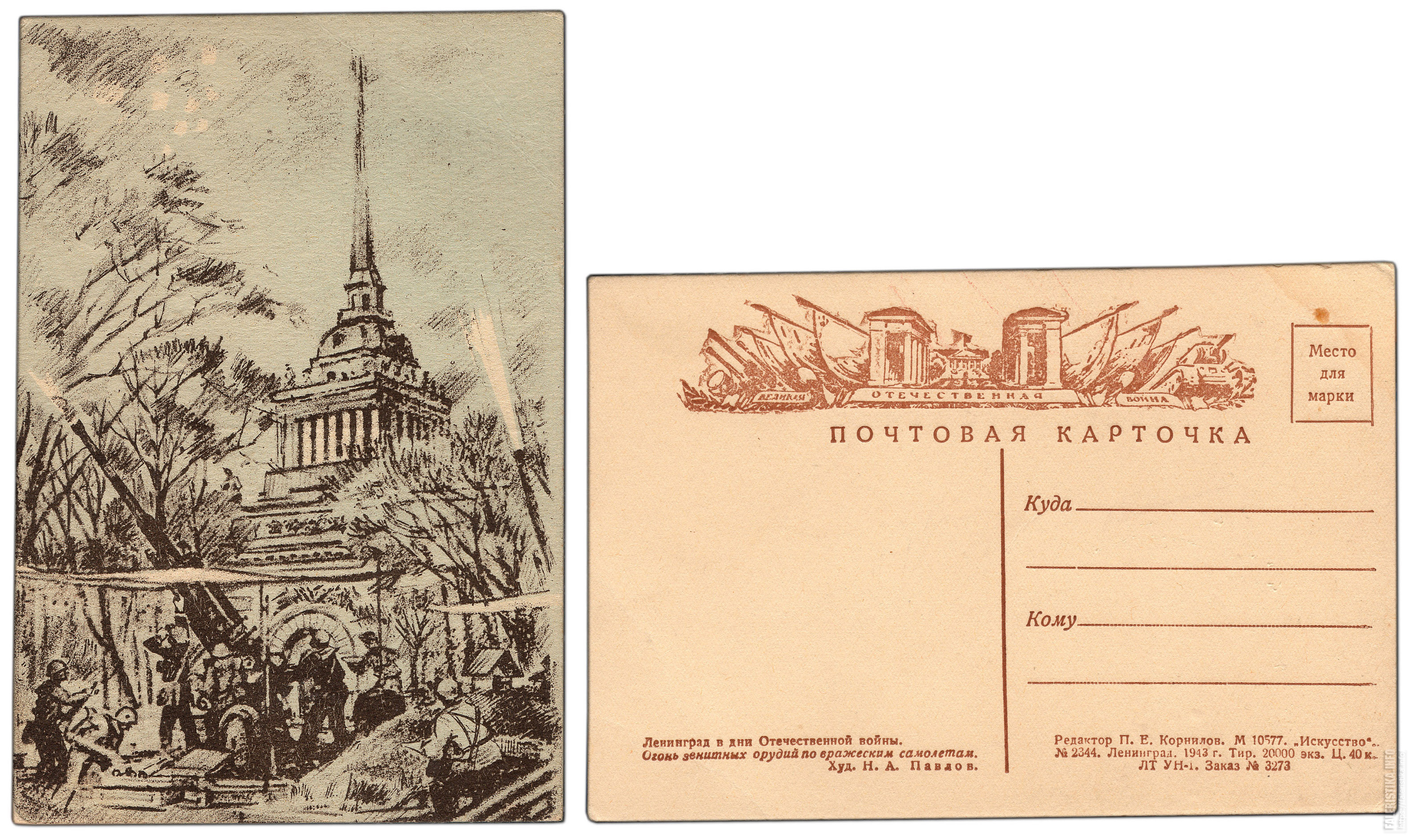 Ленинград старые открытки
