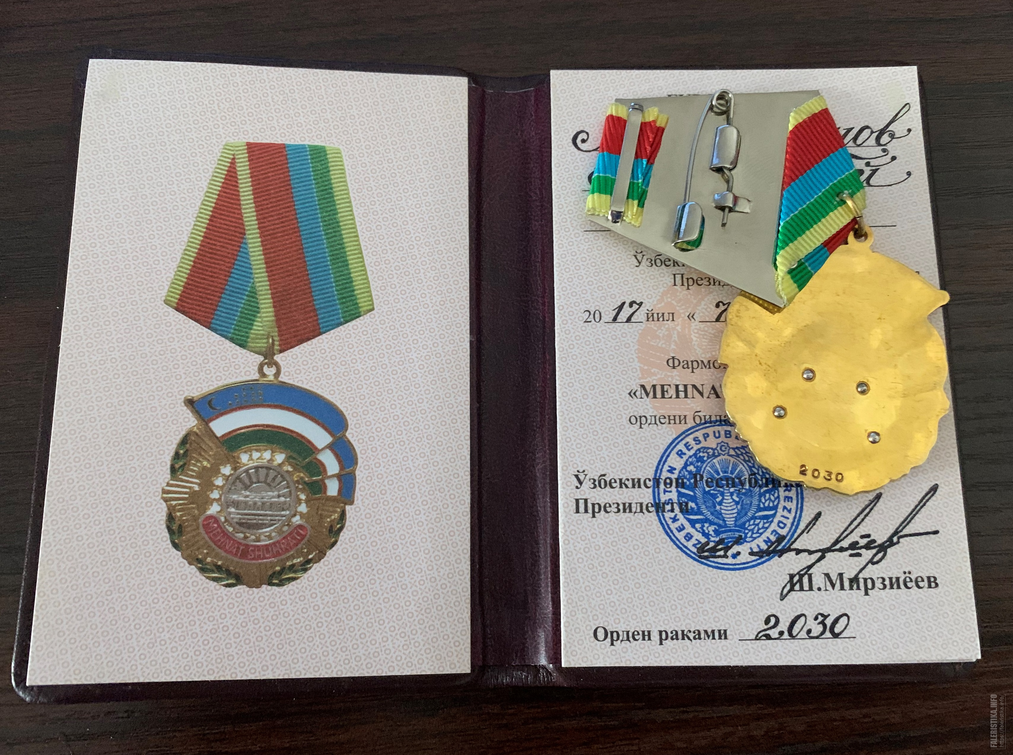 Орден мехнат Шухрати Узбекистан