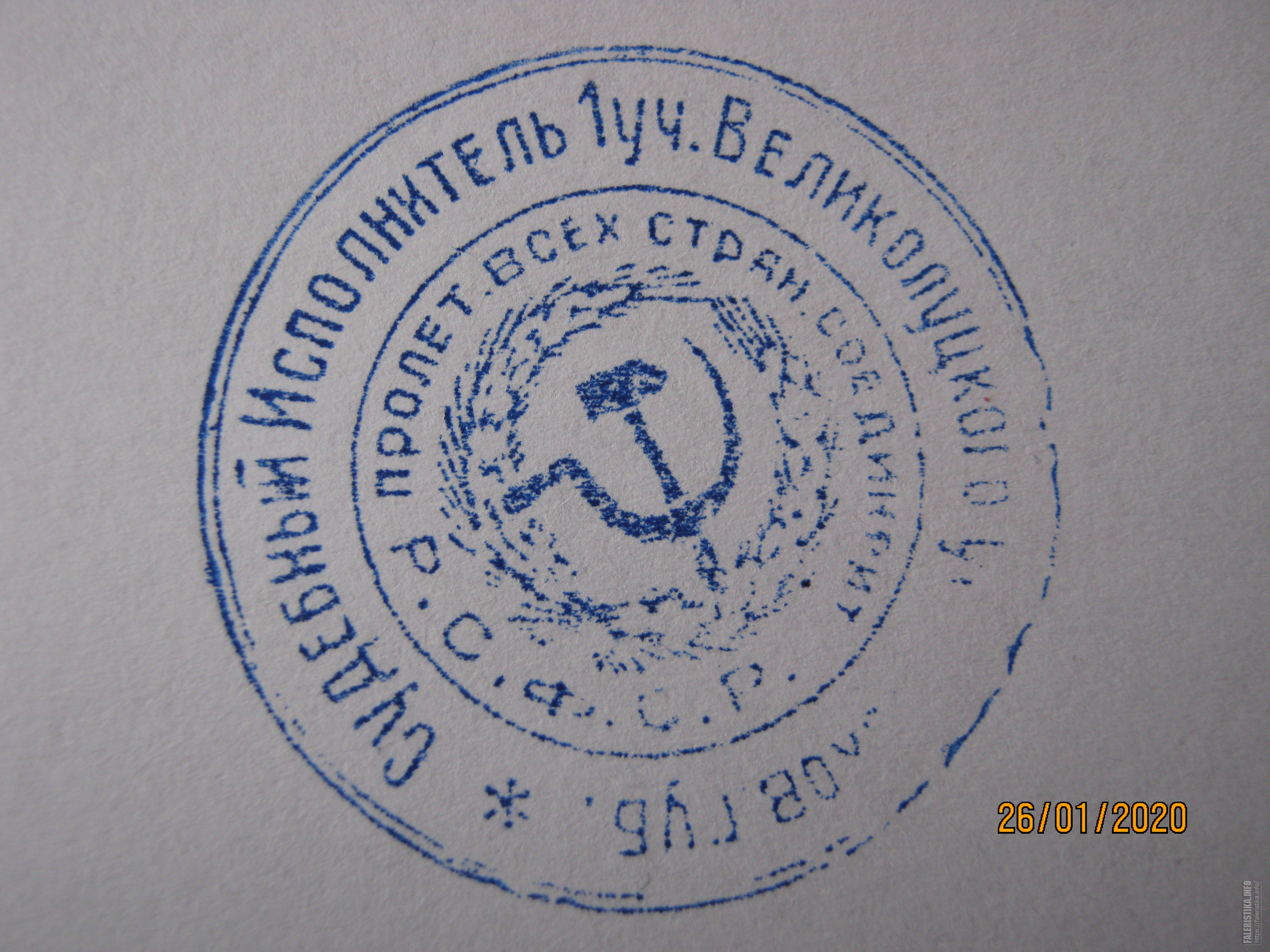 Печати СССР образцы