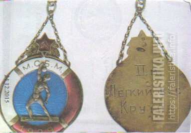Медали по гиревому спорту