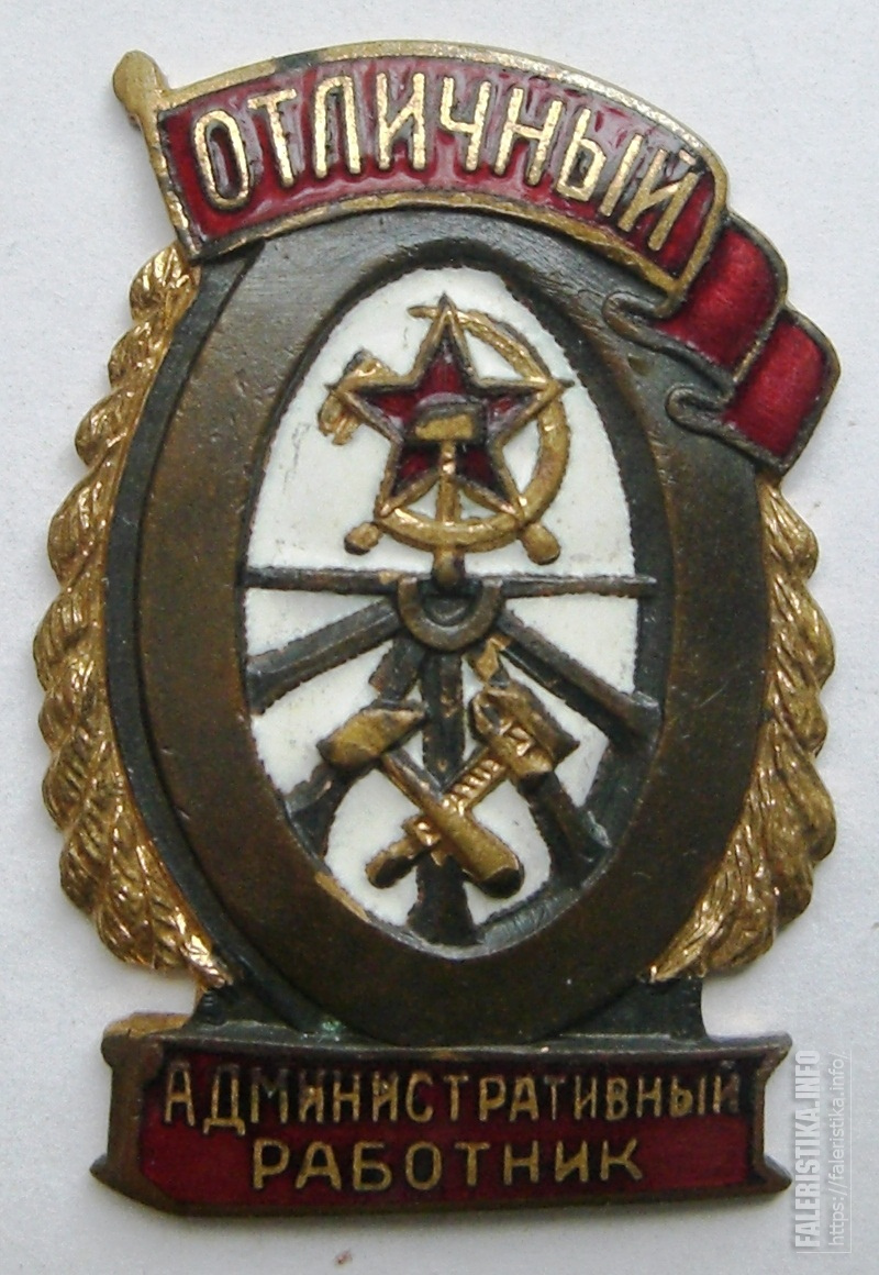Адм_работник_МПС_1.jpg