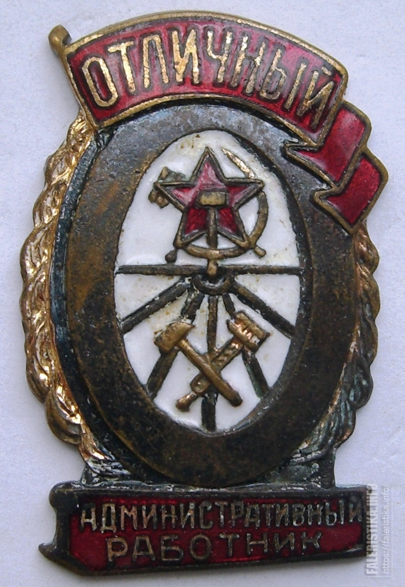 Адм_работник_МПС_3.jpg