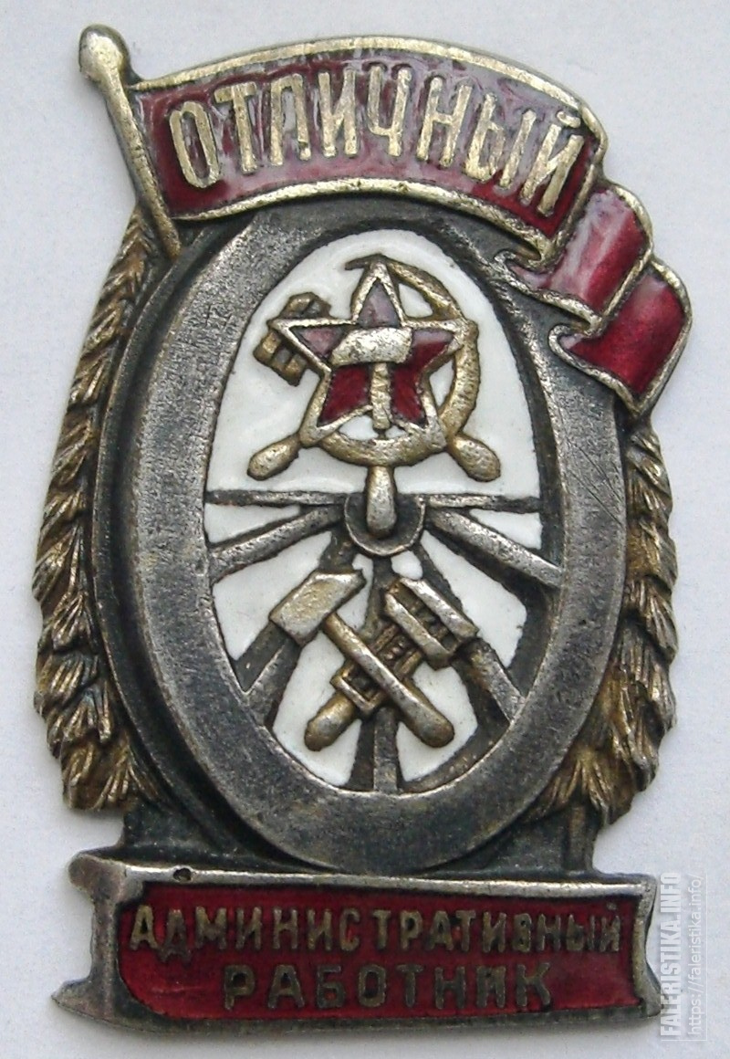 Адм_работник_НКПС_3sIz4.jpg