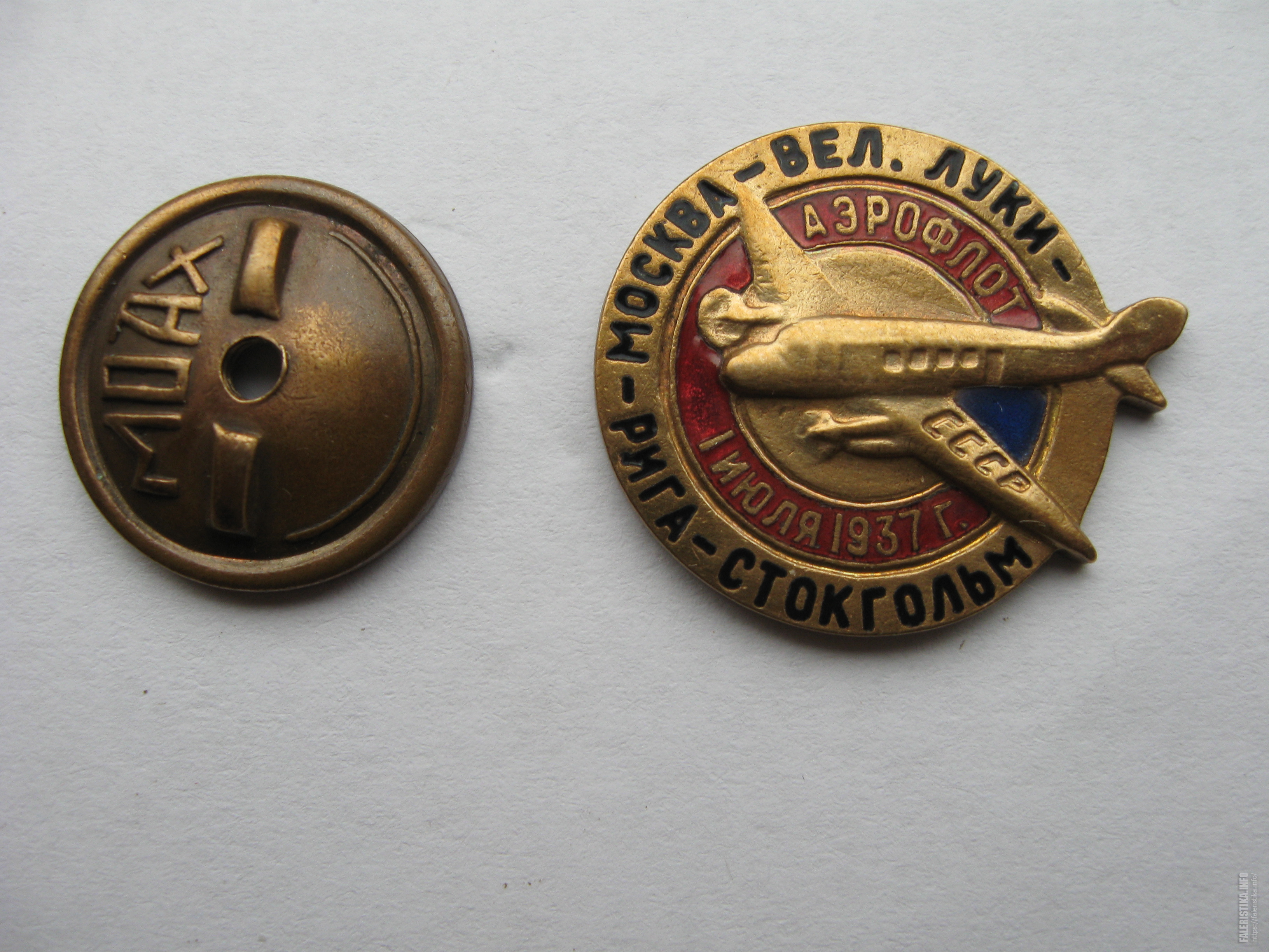 Знак_перелёта.jpg