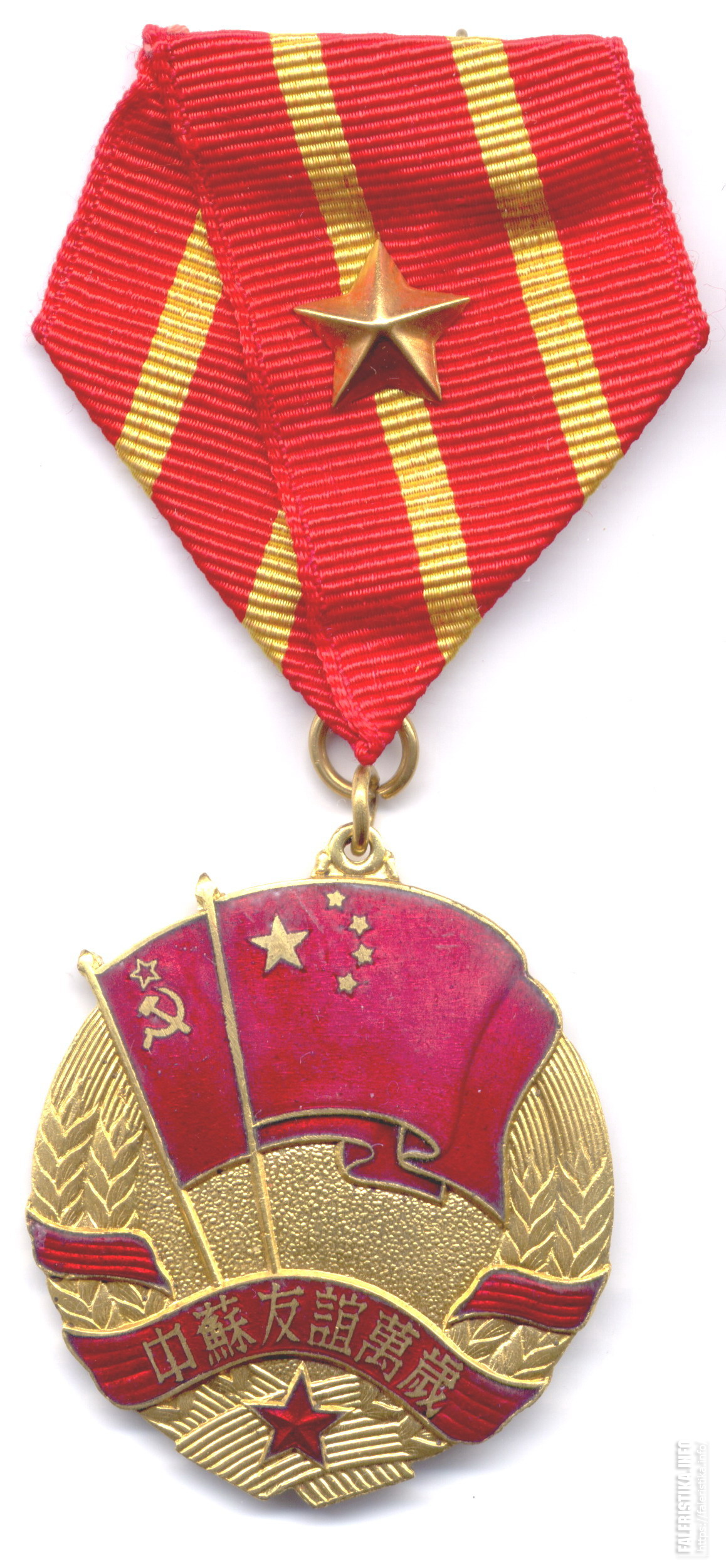 Медаль_Сов_Кит_дружбы_Вознесенский_ав.jpg