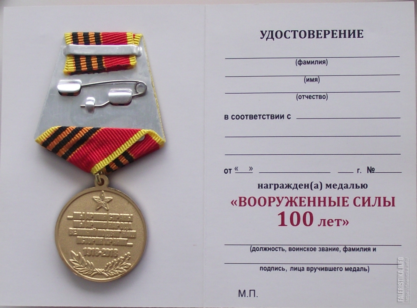 Медаль Суворова планка