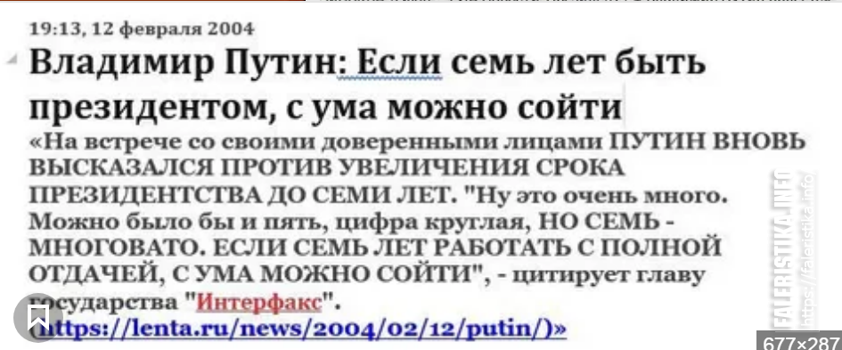 В клевете нет путного слова. Если семь лет быть президентом с ума можно сойти. Если 7 лет быть президентом.