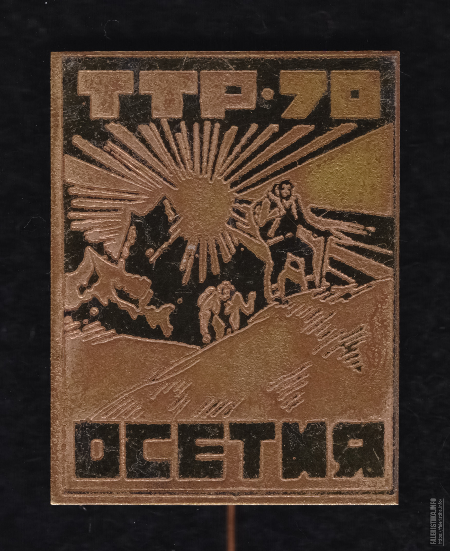 Надпись осетия