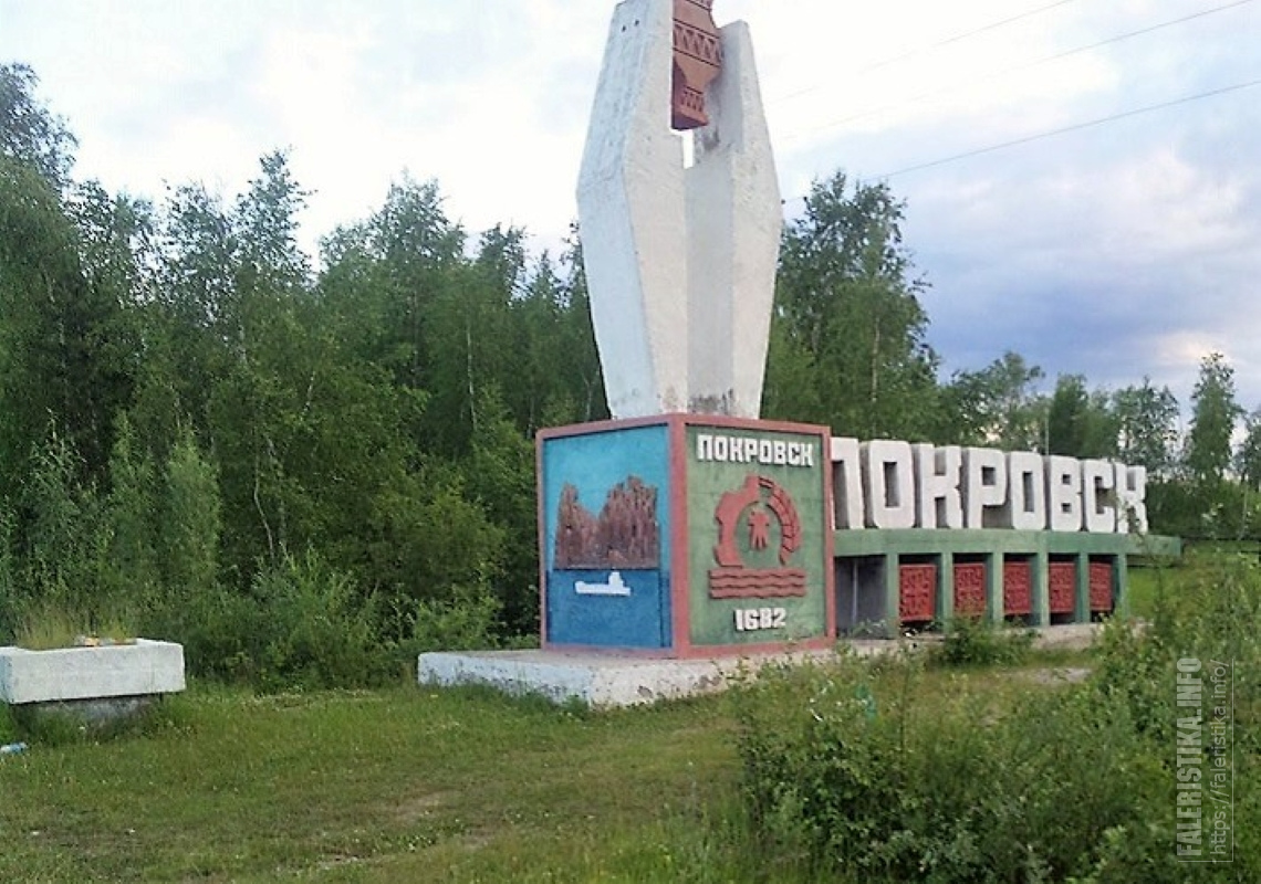 Покровск якутия. Покровск Саха Якутия. Республика Саха Якутия город Покровск. Стелла Покровск Якутия. Город Покровск Якутия Хангаласский улус.