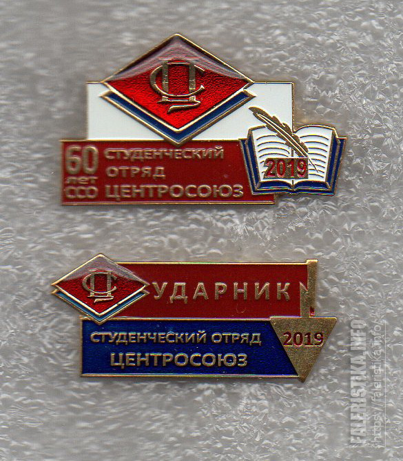 Центросоюз Сеть Магазинов Официальный Сайт