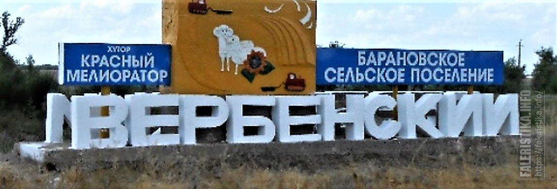 Николаевский район село ленинское