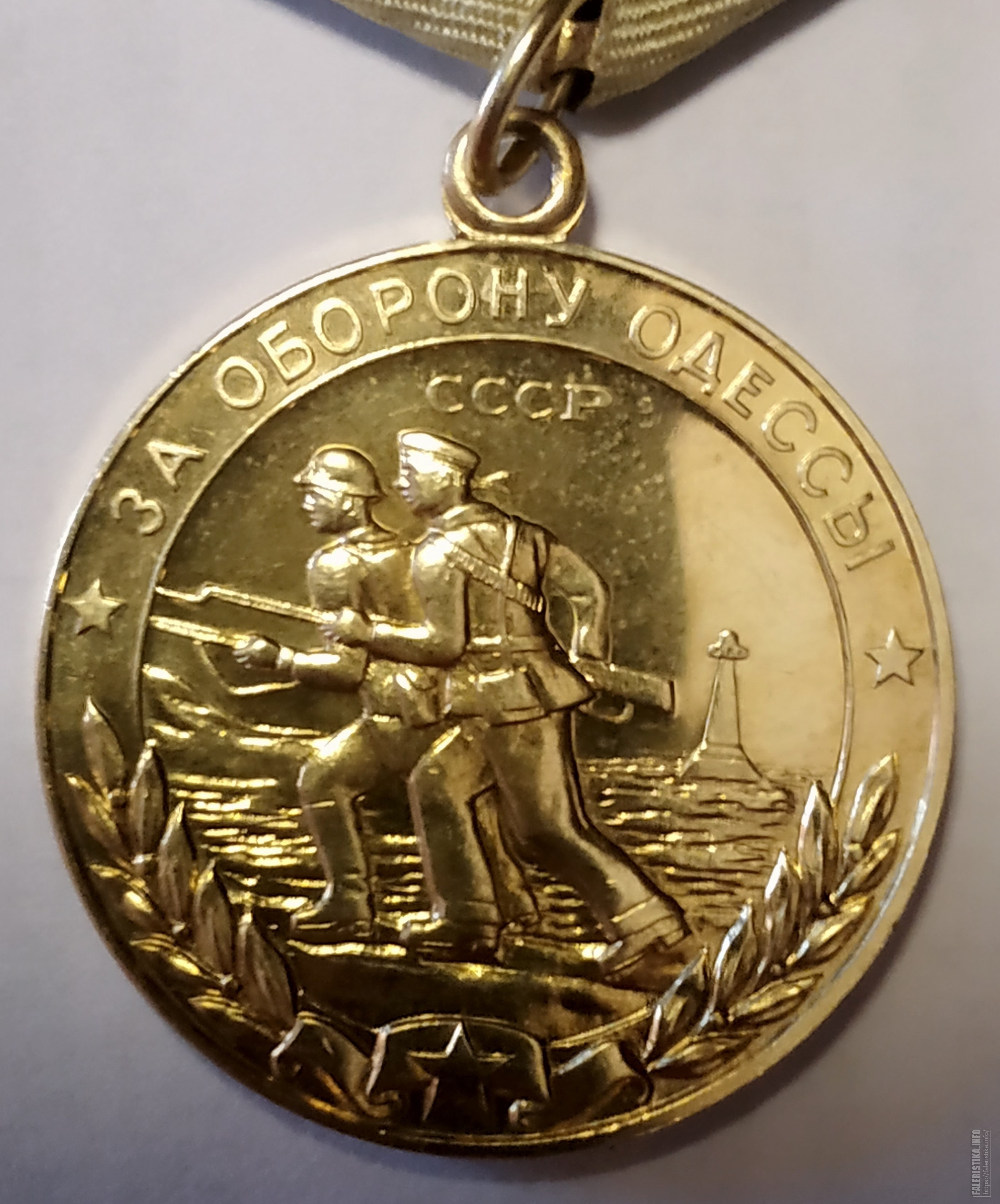 Медаль за оборону. За оборону Одессы. Орден за оборону Одессы. Медаль за оборону Одессы фото. Медаль оборона Одессы.