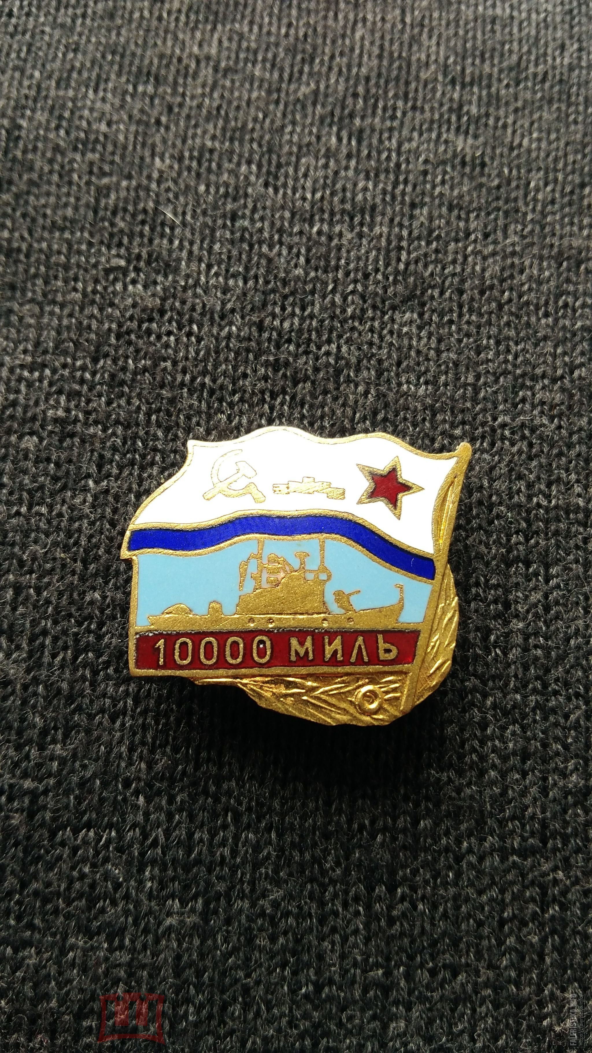 10_000_миль.jpg