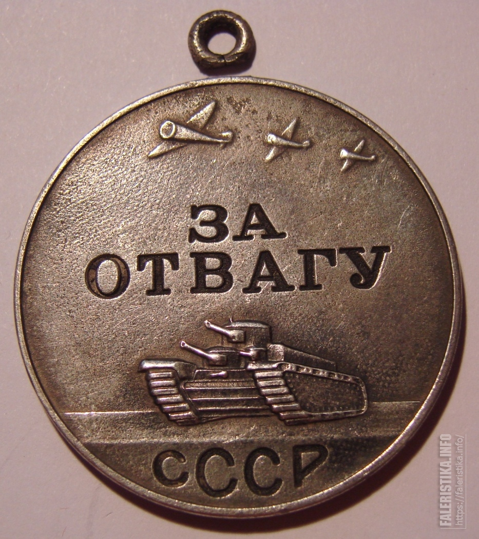 Отвага даль. Медаль за отвагу. Медаль за отвагу Россия. Медаль за отвагу для детей. Медаль за отвагу СССР.