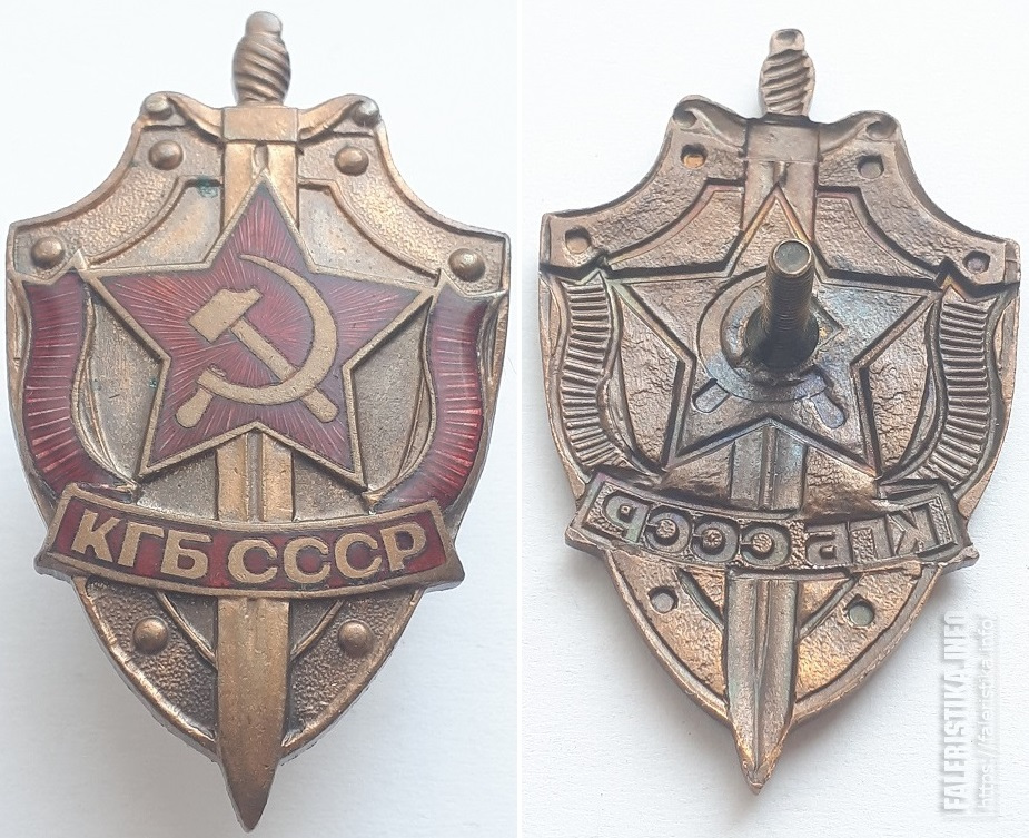 Кгб 15. Знак френчик КГБ СССР. Знак 15-ГУ КГБ СССР. Знак КГБ 1979. Знаки госбезопасности.