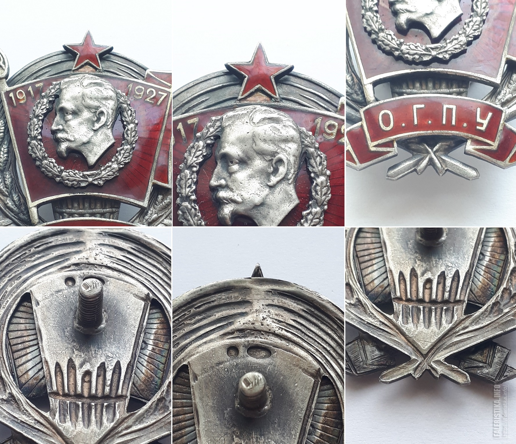 Значок ОГПУ 1917-1927. Знак ОГПУ 1917-1927 серебро. Форма ВЧК ОГПУ. ОГПУ СССР.