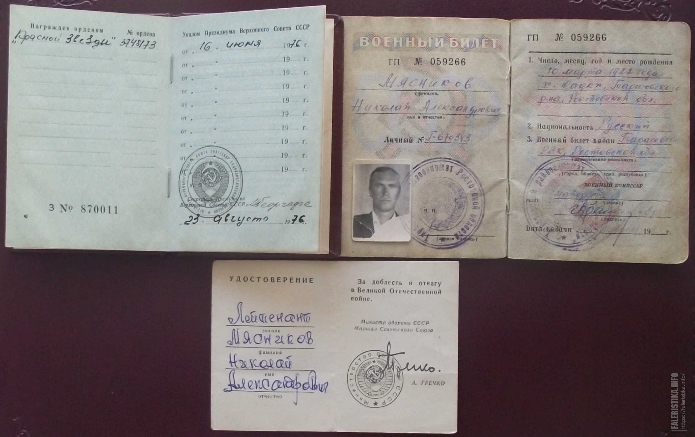 Узбекистон военный билет