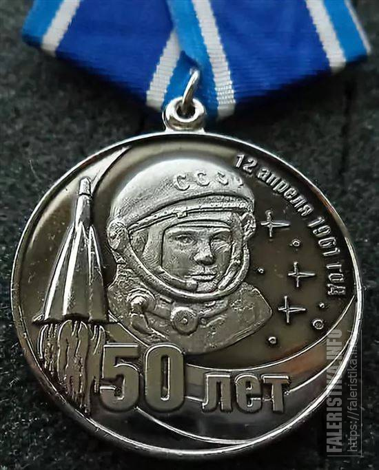 Какие первые награды получил гагарин. Награды ю а Гагарина. Гагарин ордена и медали. Орден Юрия Гагарина.