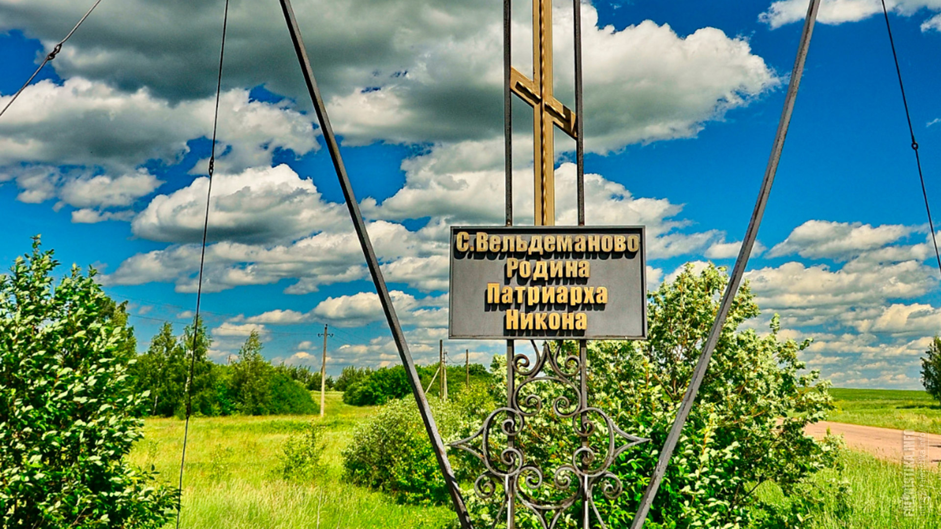 Вельдеманово. Село Вельдеманово Родина Патриарха Никона. Село Вельдеманово Нижегородской области. Село Вельдеманово Перевозского района Нижегородской области.