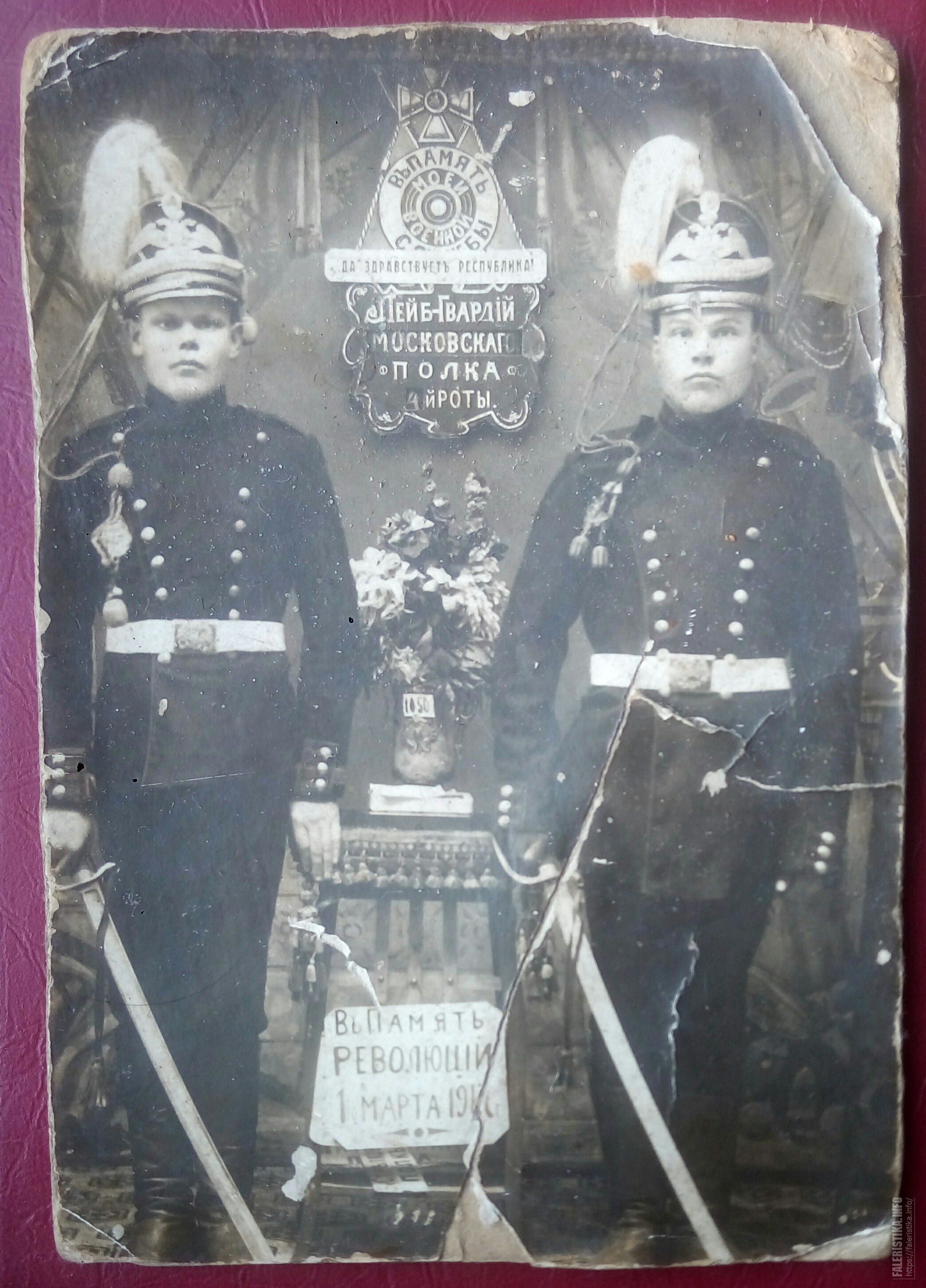 Лейб-гвардии Московский полк 1914