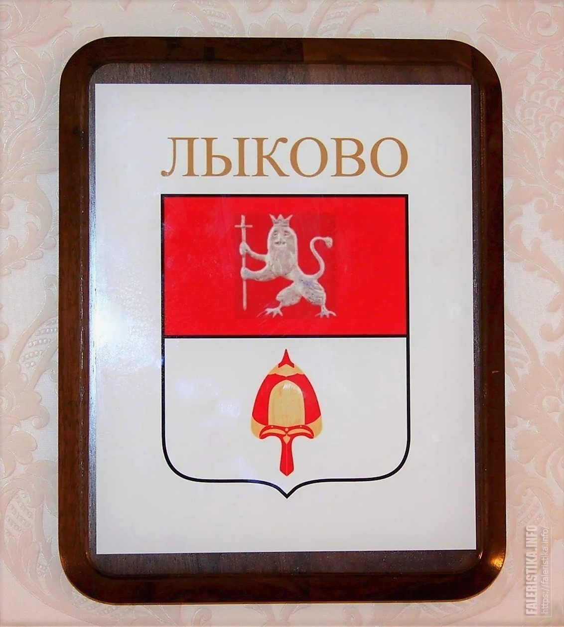 1 датированное упоминание югры было в. Лыково Юрьев-польский район. Герб Юрьев-польского. Герб Юрьев-польского рисунок. Герб села Лыково Владимирской области.