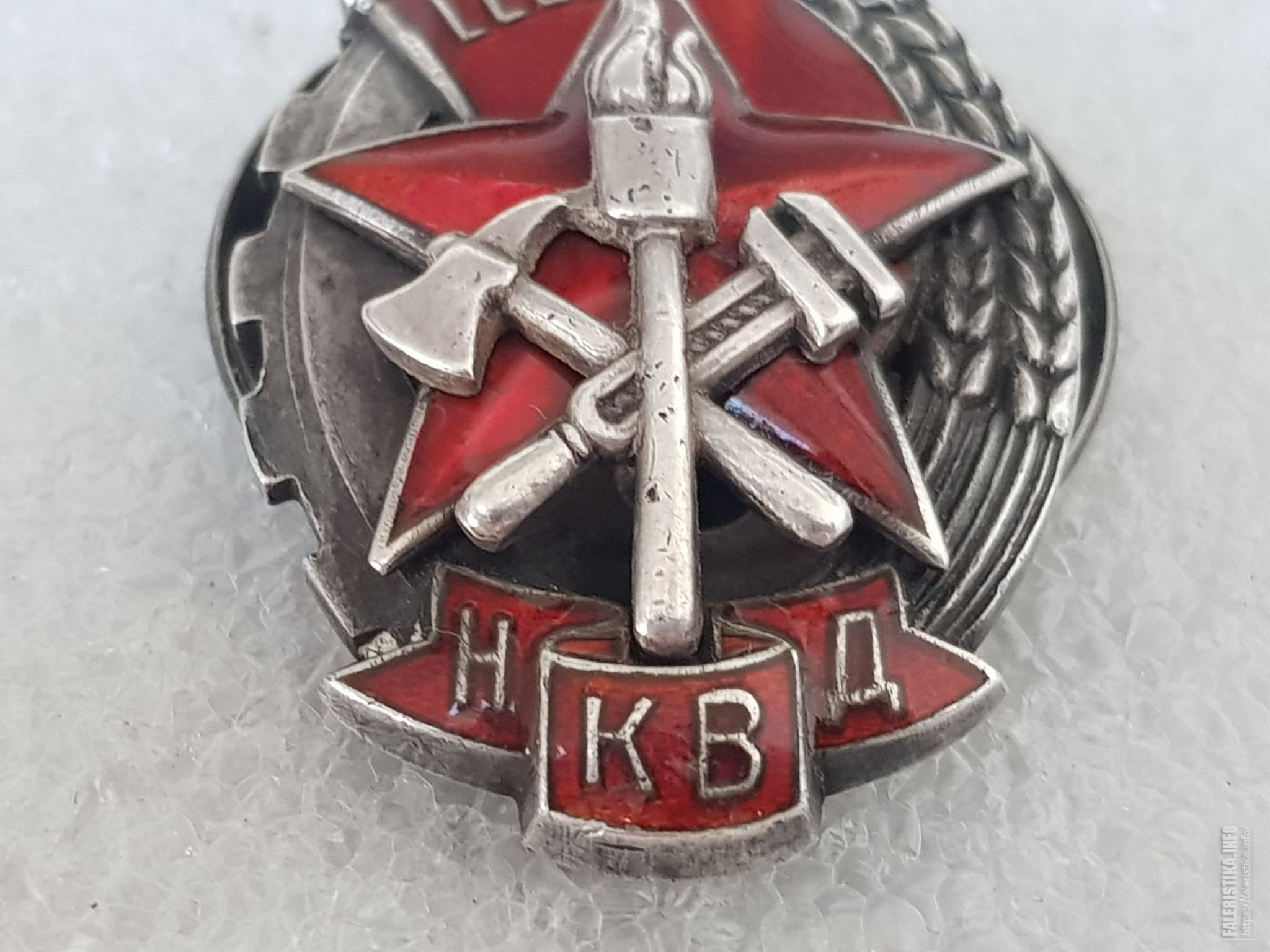 Военизированная пожарная охрана НКВД