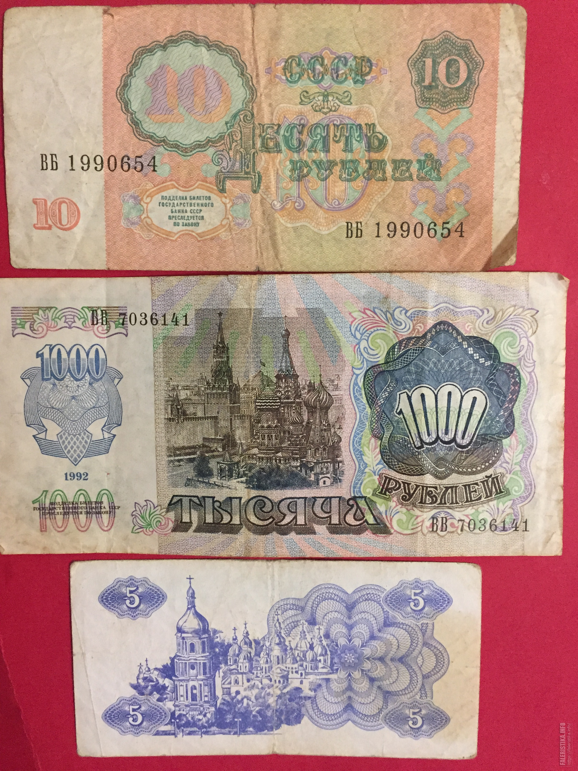 Лот_банкнот_26.jpg