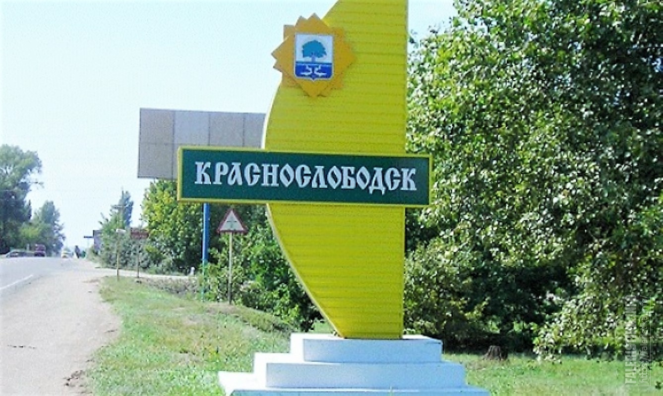 Волгоградская область краснослободский район