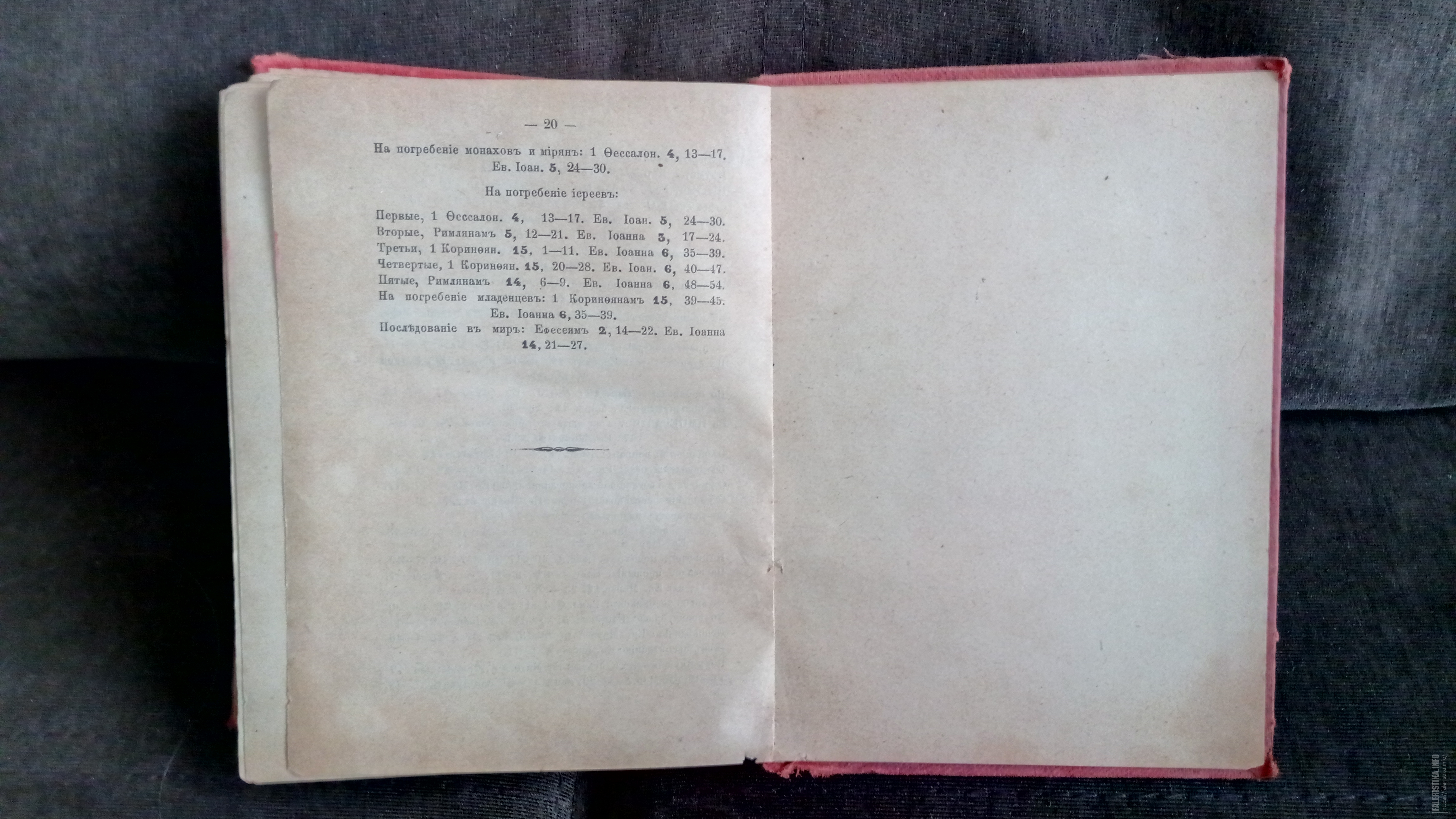 Новый завет перевод на русский язык. Синодальная Библия 1876. Новый Завет 1910 Санкт Петербург Синодальная типография. Новый Завет Господа. Библия. Санкт-Петербург. Синодальная типография. 1904.