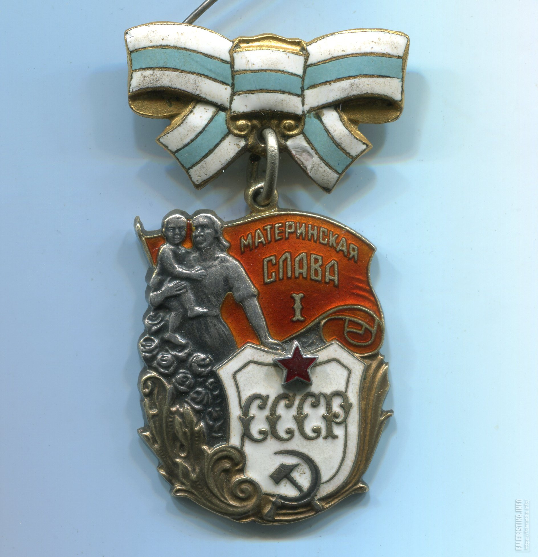 Медаль Одинцовского района материнская Слава