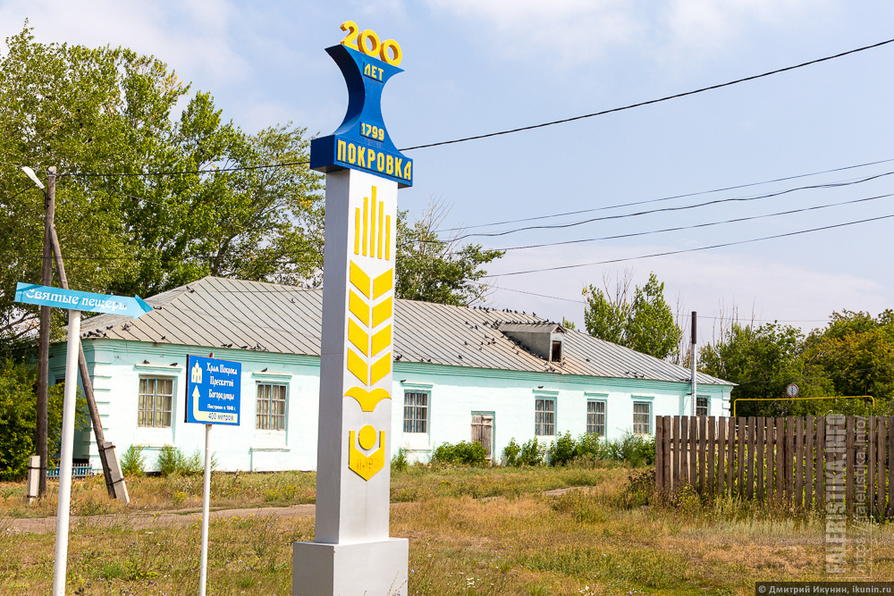 Погода село покровка. Покровка Новосергиевский район. Новосергиевский район Оренбургская область Стелла. П.Электрозавод Новосергиевского района Оренбургской области .. Оренбургская область указатель.