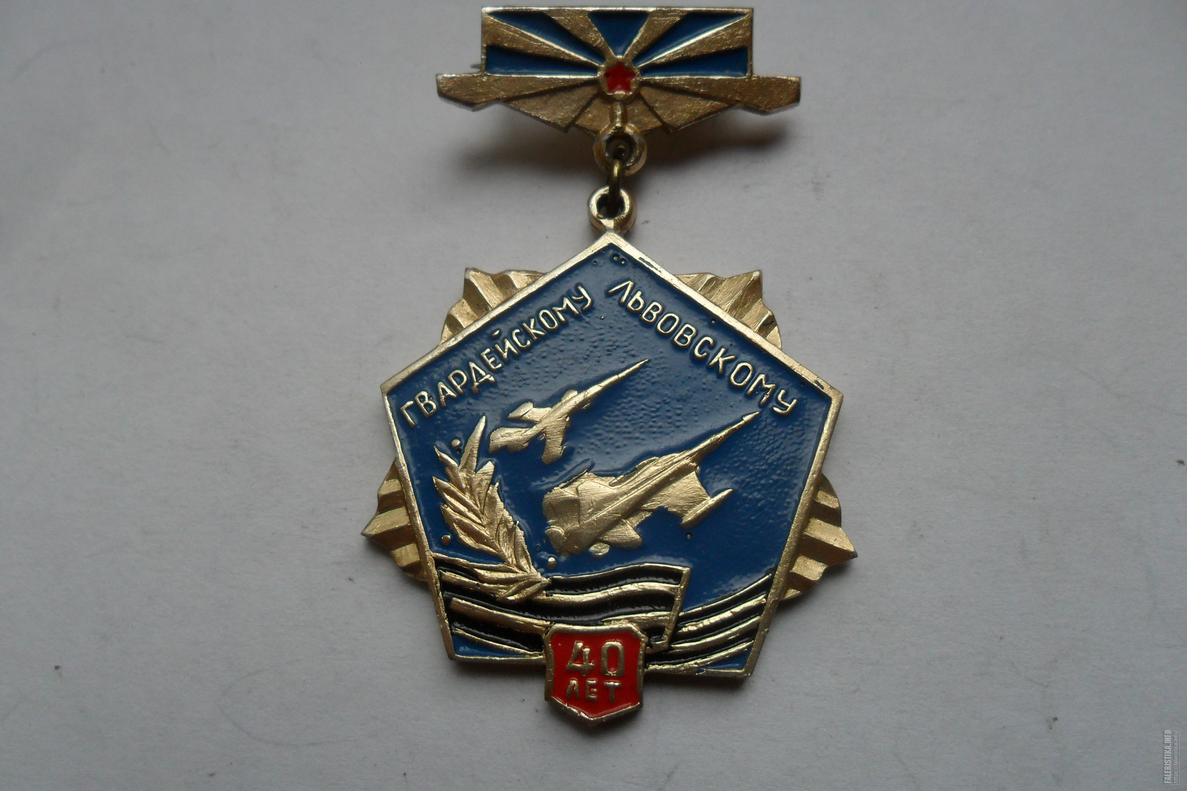 Краснознаменный ордена Кутузова авиационный полк
