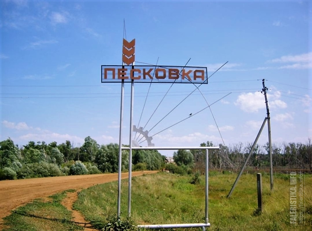 Волгоградская область село. Песковка Волгоградская область Жирновский район. Жирновский район Волгоградская область Стелла. Въезд в село. Села в Волгоградской области.