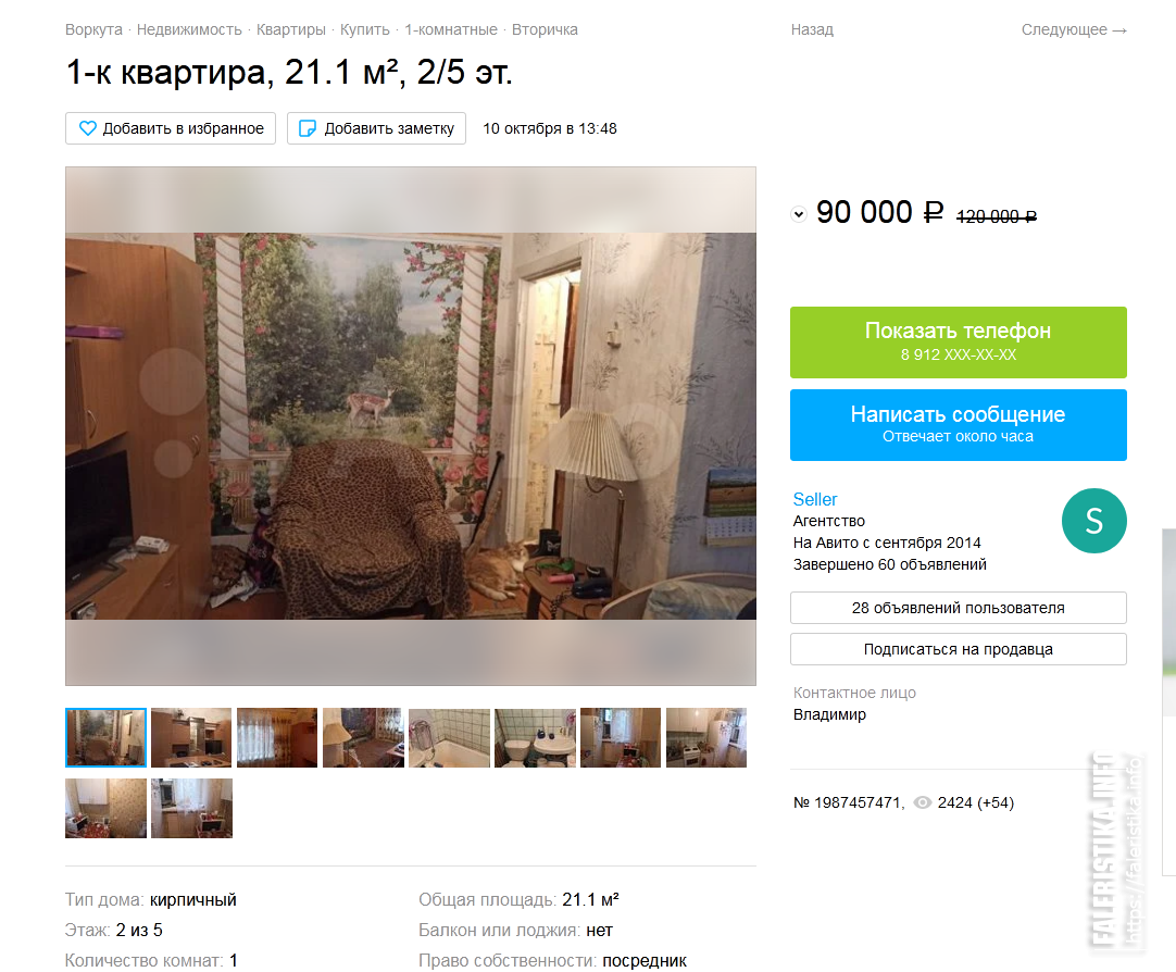 Screenshot2020-11-01_1-к_квартира_21_1_м²_2_5_эт_на_продажу_в_Воркуте_Купить_квартиру_Авито.png