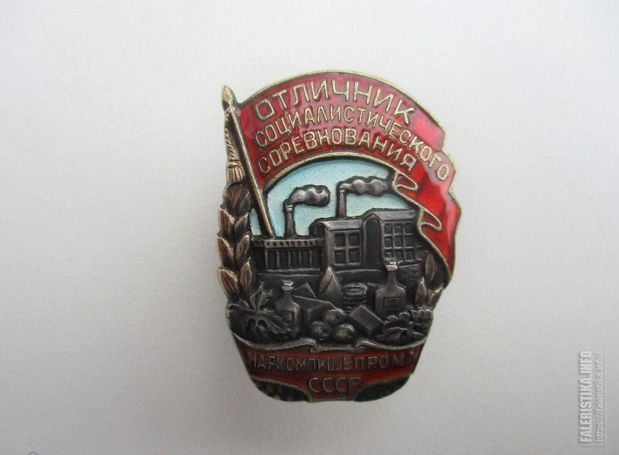 Знак осс жд транспорта. Знак осс жд транспорта. Знак нарком резинпрома. Знак ссср главмосстроя при мосгорисполкоме. Осс 20 осс.