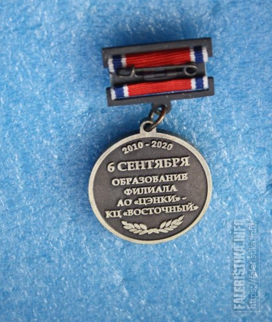 kosmosfilialcenkikcvostochnyj10let2020gmasterstvonadezhnostkachestvo.jpg