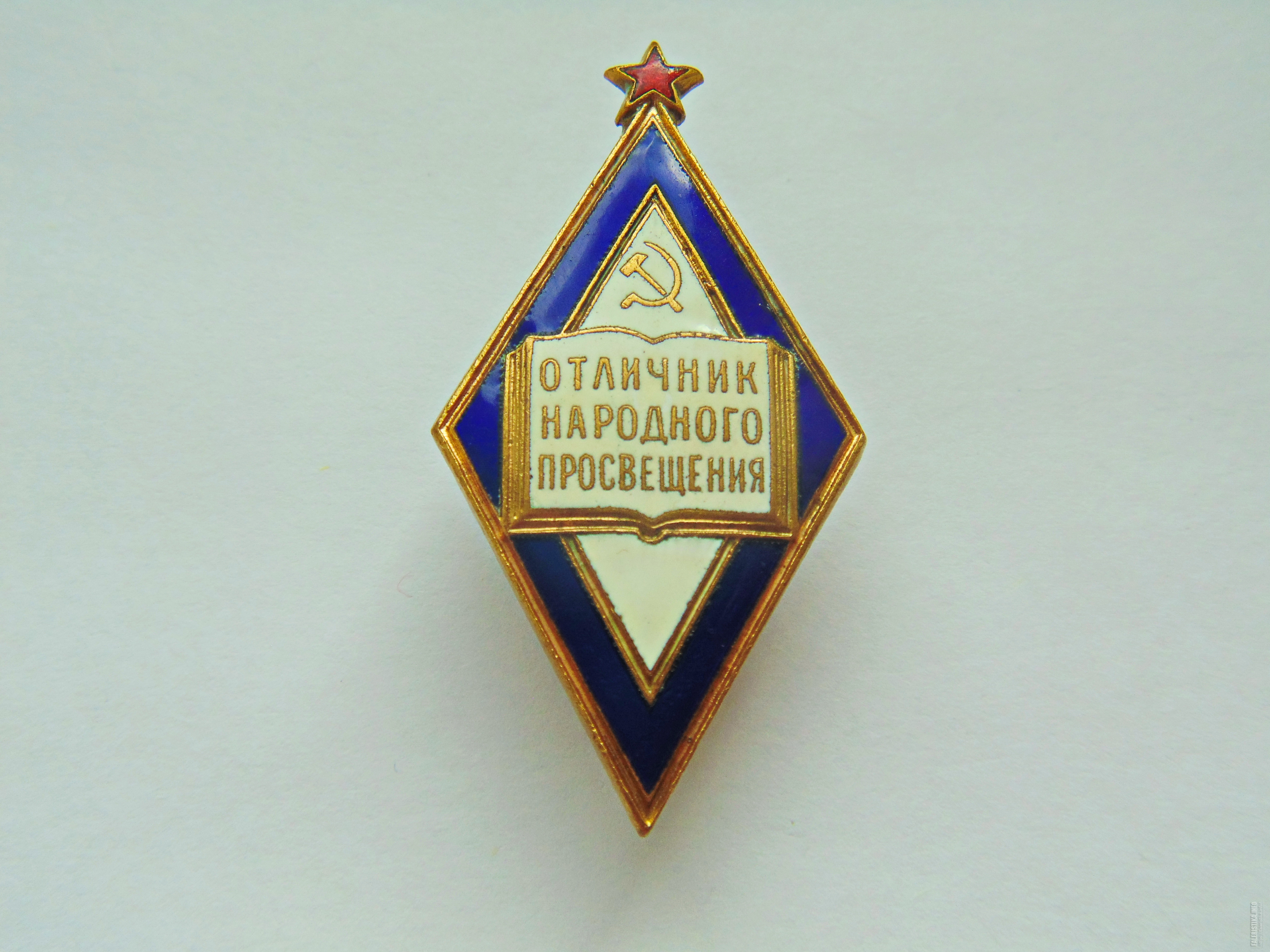 Отличник образования. Знак отличник народного Просвещения РСФСР. Знак отличник народного Просвещения РФ. Значок отличник Просвещения СССР. Знак отличник народного Просвещения таджикской.