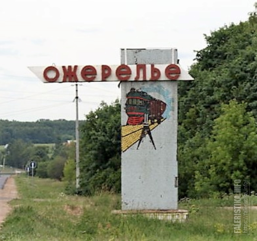 Храм в ожерелье