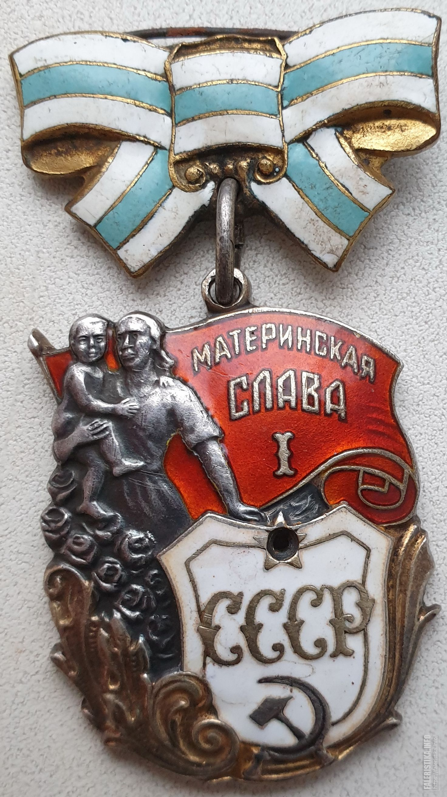 Материнская слава