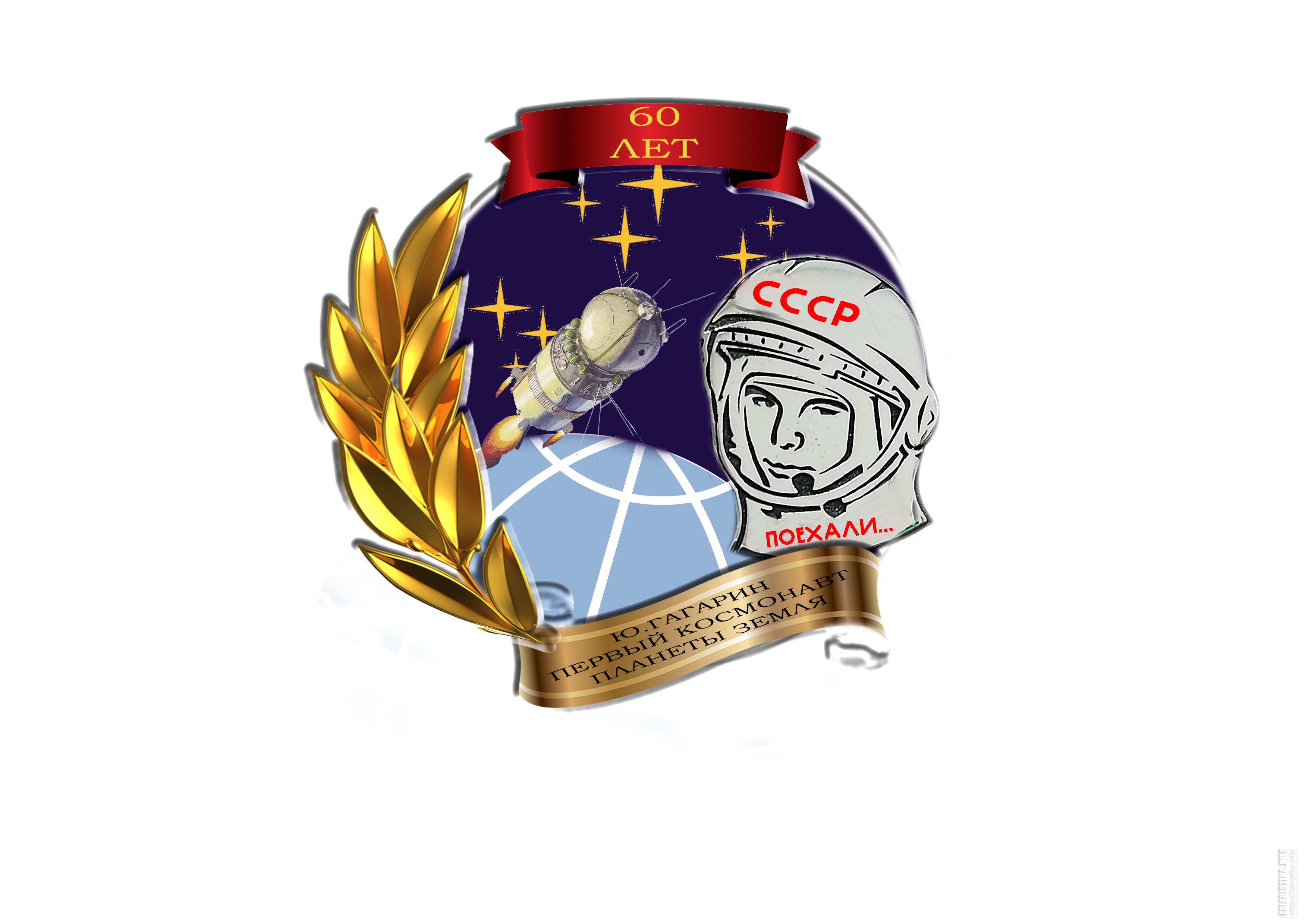 первый_полет_гагарин_от_311.png