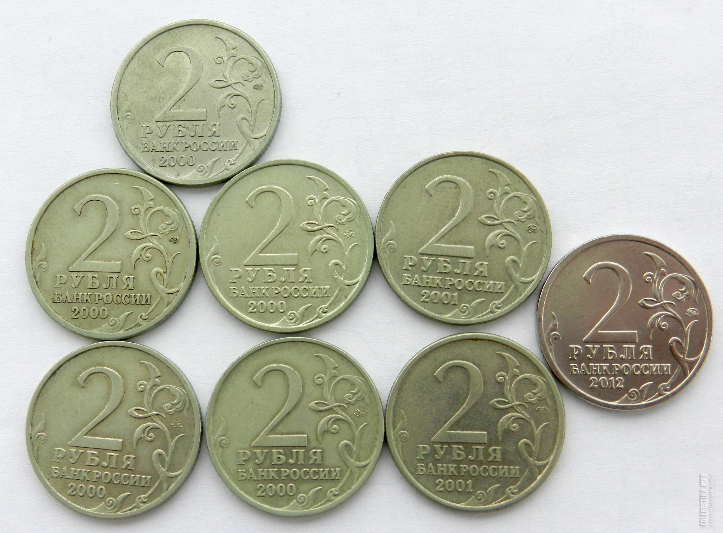 8 сентября рубля. 8 Рублей три монеты. 2 Рубля Тула. 2 Рубля Сталинград.