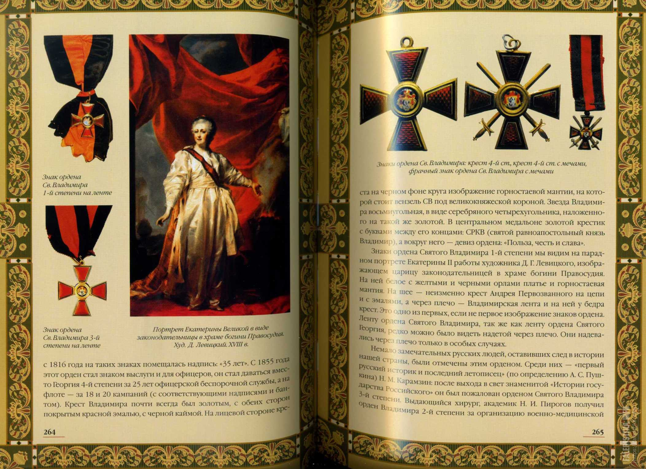 скипетр и держава. держава 7 букв. держава 7 букв. держава 7 букв. корона скипетр держава.