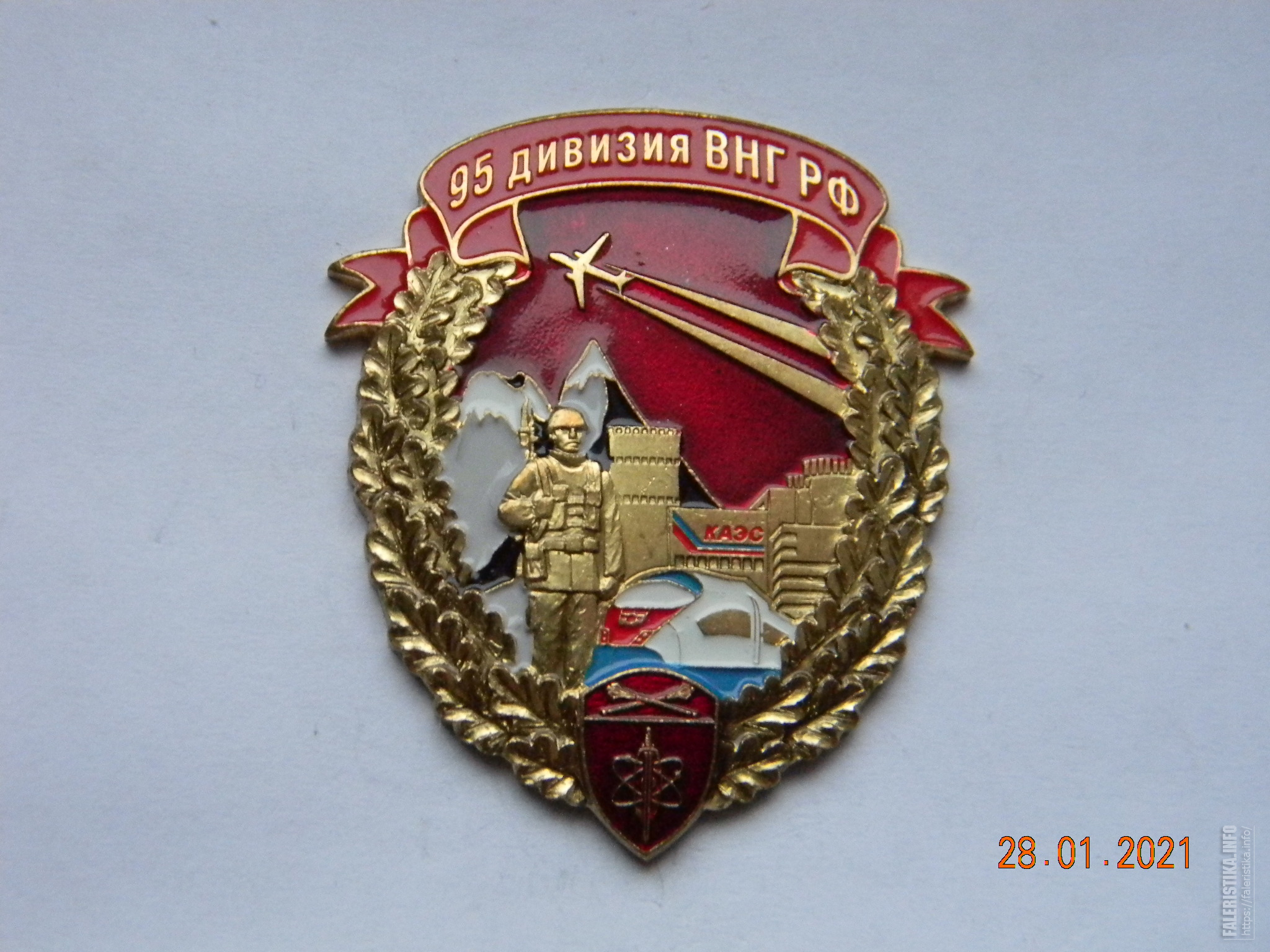 95 Дивизия войск национальной гвардии России