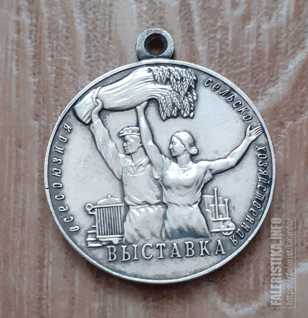 ВСХВ.jpg